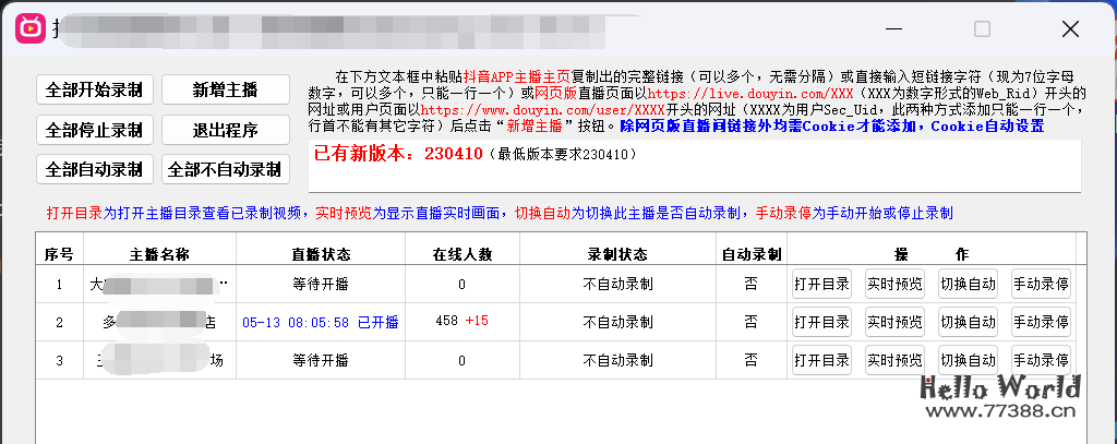 搭建属于自己的无人直播间,无人直播实操教程,价值过W的技术免费奉上